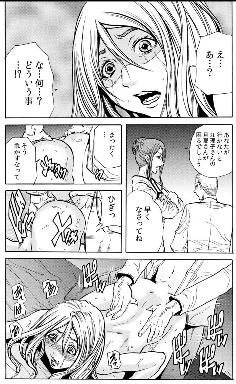 [Tachibana Naoki] 人妻淫マンション～調教開発され淫らにイキ喘ぐ人妻。ch1-5 Fhentai - Page 76