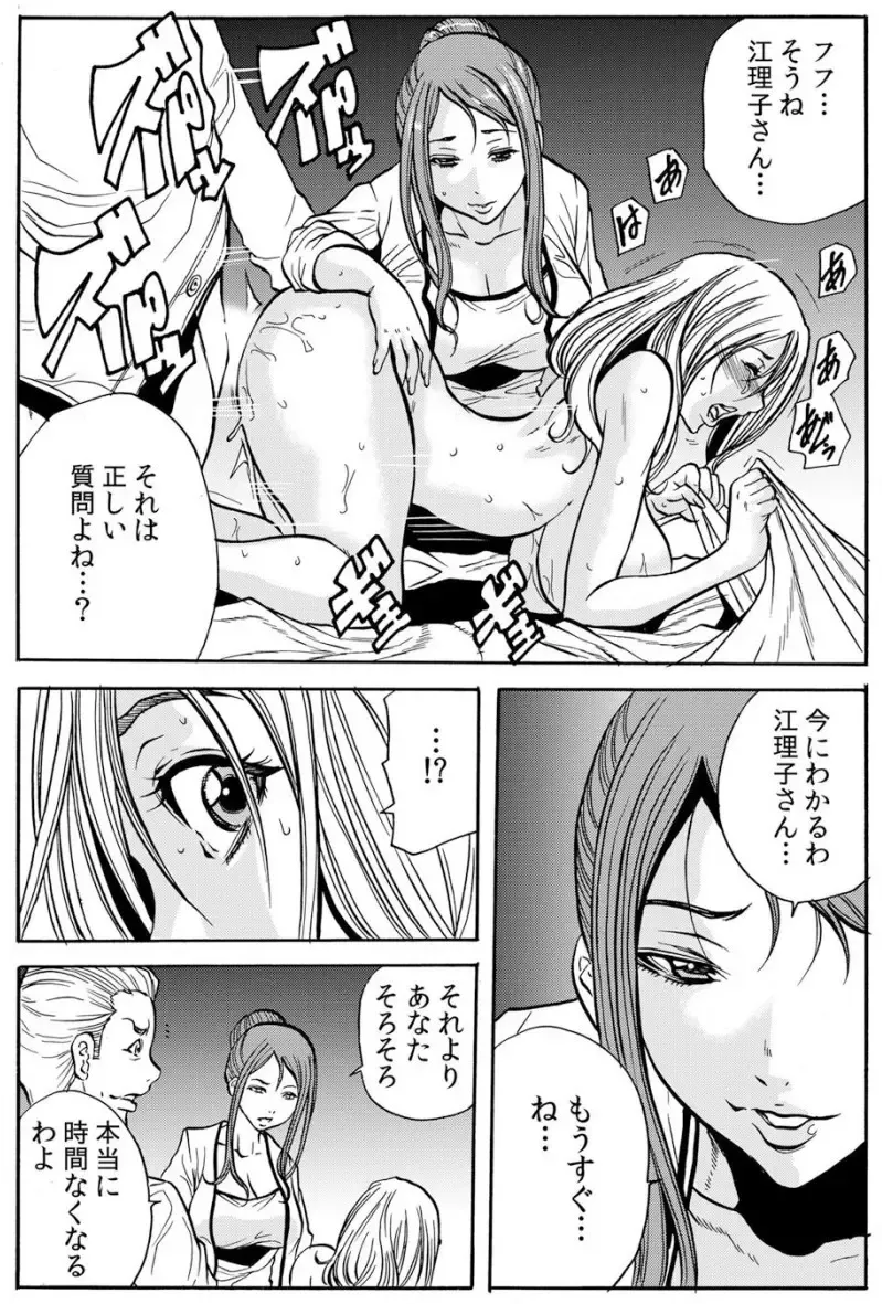 [Tachibana Naoki] 人妻淫マンション～調教開発され淫らにイキ喘ぐ人妻。ch1-5 Fhentai - Page 80