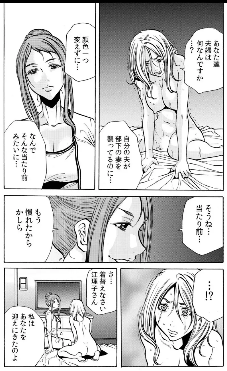 [Tachibana Naoki] 人妻淫マンション～調教開発され淫らにイキ喘ぐ人妻。ch1-5 Fhentai - Page 84