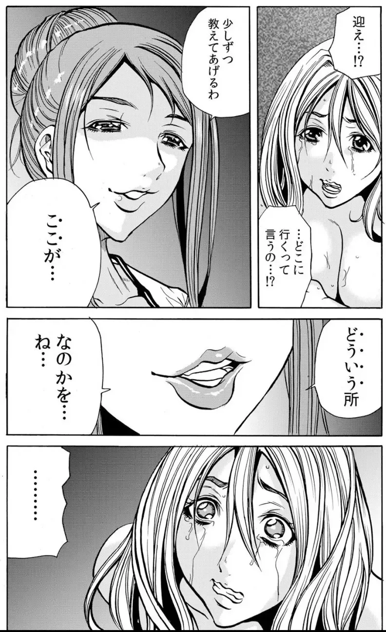 [Tachibana Naoki] 人妻淫マンション～調教開発され淫らにイキ喘ぐ人妻。ch1-5 Fhentai - Page 85