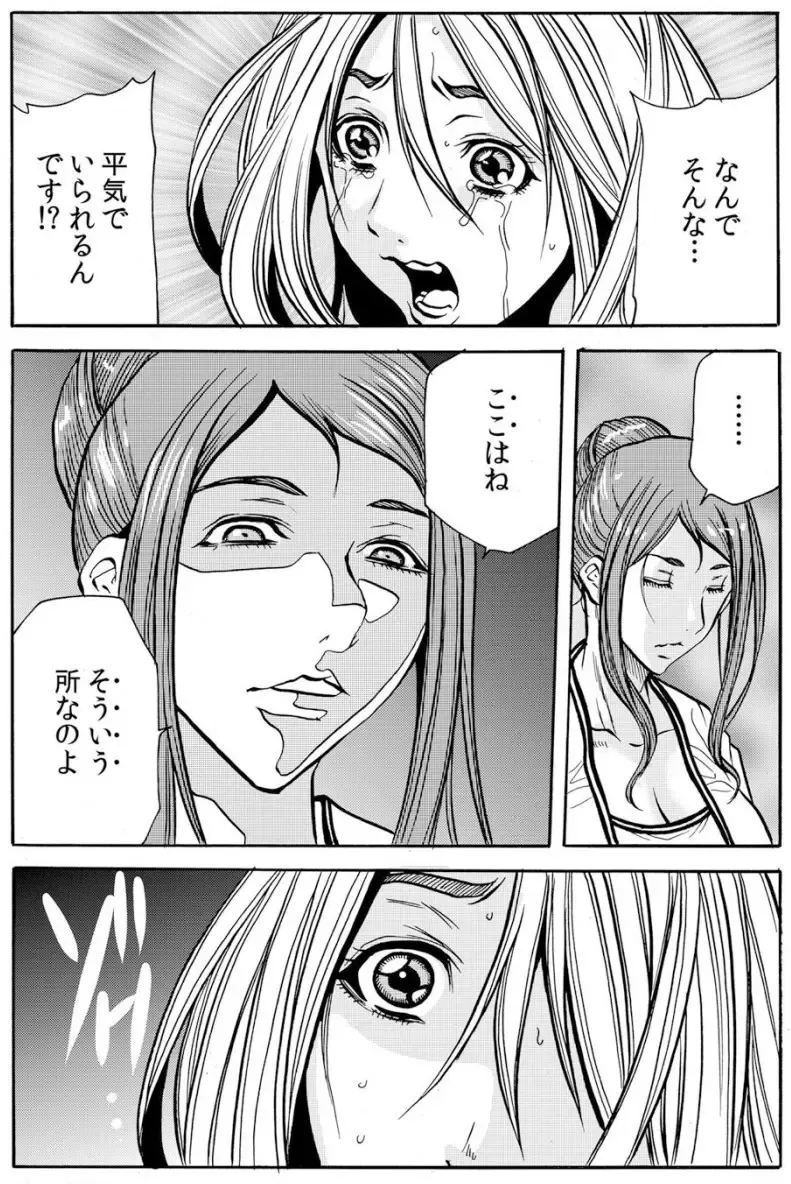 [Tachibana Naoki] 人妻淫マンション～調教開発され淫らにイキ喘ぐ人妻。ch1-5 Fhentai - Page 87