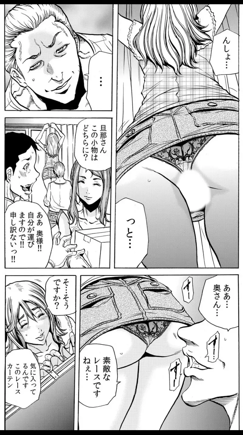 [Tachibana Naoki] 人妻淫マンション～調教開発され淫らにイキ喘ぐ人妻。ch1-5 Fhentai - Page 9