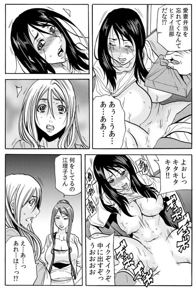 [Tachibana Naoki] 人妻淫マンション～調教開発され淫らにイキ喘ぐ人妻。ch1-5 Fhentai - Page 94