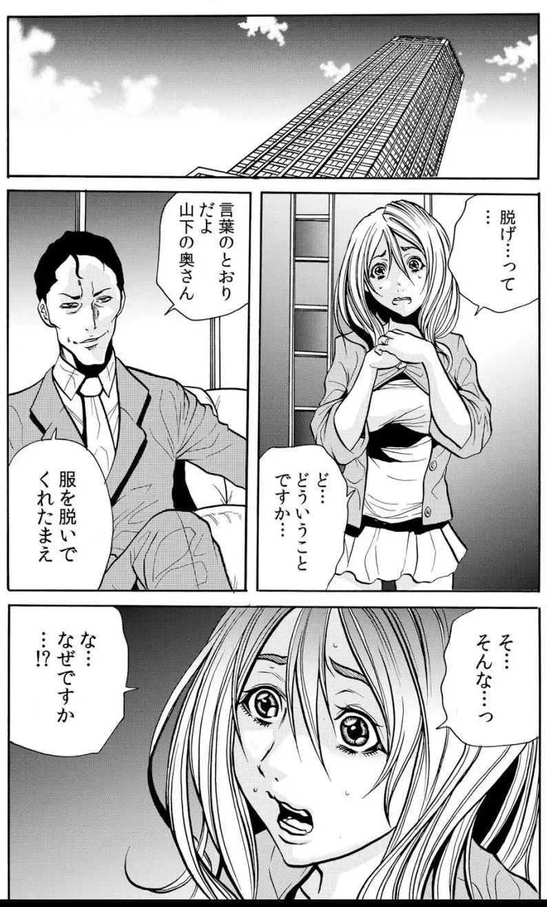 [Tachibana Naoki] 人妻淫マンション～調教開発され淫らにイキ喘ぐ人妻。ch1-5 Fhentai - Page 98