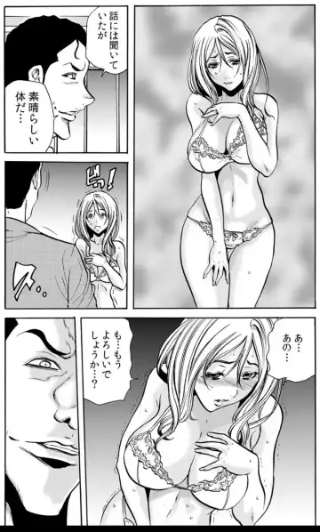 [Tachibana Naoki] 人妻淫マンション～調教開発され淫らにイキ喘ぐ人妻。ch1-5 Fhentai - Page 100