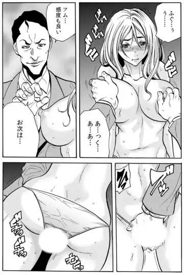 [Tachibana Naoki] 人妻淫マンション～調教開発され淫らにイキ喘ぐ人妻。ch1-5 Fhentai - Page 103