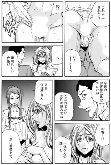 [Tachibana Naoki] 人妻淫マンション～調教開発され淫らにイキ喘ぐ人妻。ch1-5 Fhentai - Page 105
