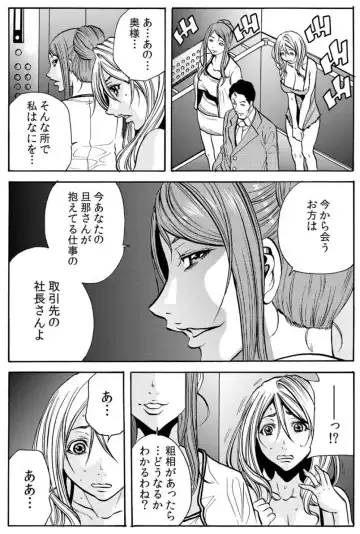 [Tachibana Naoki] 人妻淫マンション～調教開発され淫らにイキ喘ぐ人妻。ch1-5 Fhentai - Page 107
