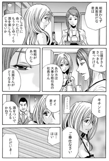 [Tachibana Naoki] 人妻淫マンション～調教開発され淫らにイキ喘ぐ人妻。ch1-5 Fhentai - Page 111