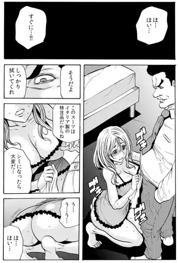 [Tachibana Naoki] 人妻淫マンション～調教開発され淫らにイキ喘ぐ人妻。ch1-5 Fhentai - Page 114