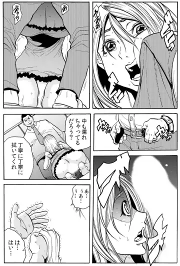 [Tachibana Naoki] 人妻淫マンション～調教開発され淫らにイキ喘ぐ人妻。ch1-5 Fhentai - Page 116