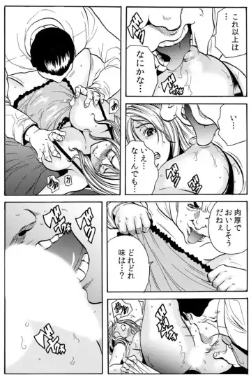 [Tachibana Naoki] 人妻淫マンション～調教開発され淫らにイキ喘ぐ人妻。ch1-5 Fhentai - Page 120