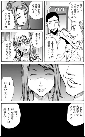 [Tachibana Naoki] 人妻淫マンション～調教開発され淫らにイキ喘ぐ人妻。ch1-5 Fhentai - Page 13