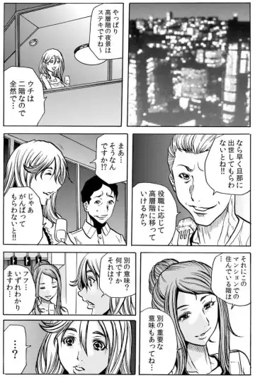 [Tachibana Naoki] 人妻淫マンション～調教開発され淫らにイキ喘ぐ人妻。ch1-5 Fhentai - Page 15