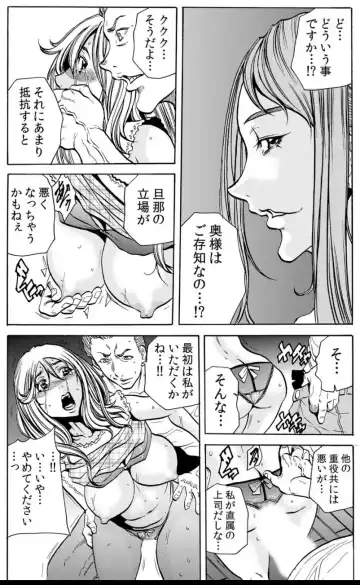 [Tachibana Naoki] 人妻淫マンション～調教開発され淫らにイキ喘ぐ人妻。ch1-5 Fhentai - Page 21