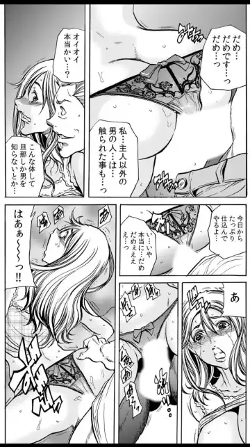 [Tachibana Naoki] 人妻淫マンション～調教開発され淫らにイキ喘ぐ人妻。ch1-5 Fhentai - Page 22