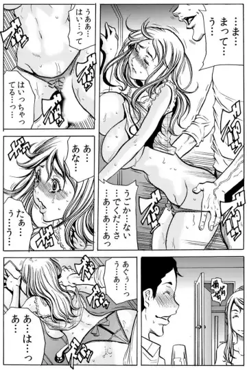 [Tachibana Naoki] 人妻淫マンション～調教開発され淫らにイキ喘ぐ人妻。ch1-5 Fhentai - Page 23