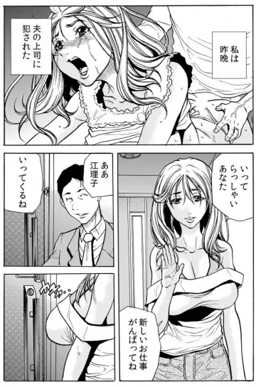 [Tachibana Naoki] 人妻淫マンション～調教開発され淫らにイキ喘ぐ人妻。ch1-5 Fhentai - Page 26