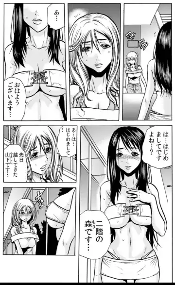[Tachibana Naoki] 人妻淫マンション～調教開発され淫らにイキ喘ぐ人妻。ch1-5 Fhentai - Page 28