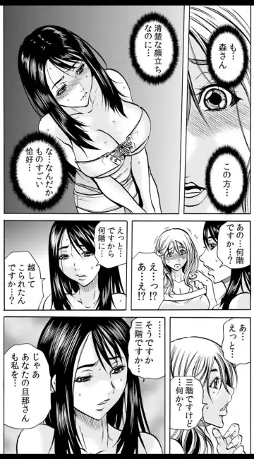 [Tachibana Naoki] 人妻淫マンション～調教開発され淫らにイキ喘ぐ人妻。ch1-5 Fhentai - Page 29