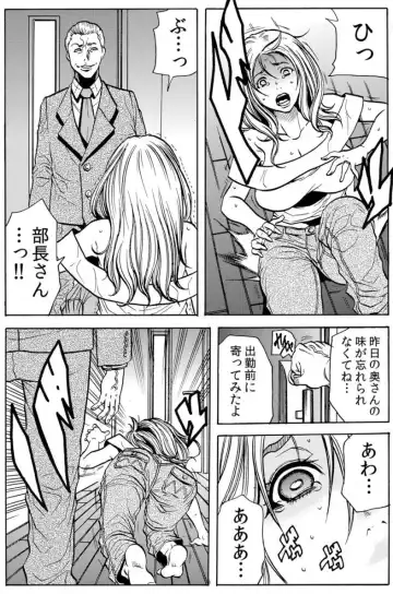 [Tachibana Naoki] 人妻淫マンション～調教開発され淫らにイキ喘ぐ人妻。ch1-5 Fhentai - Page 34