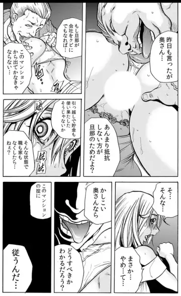 [Tachibana Naoki] 人妻淫マンション～調教開発され淫らにイキ喘ぐ人妻。ch1-5 Fhentai - Page 37