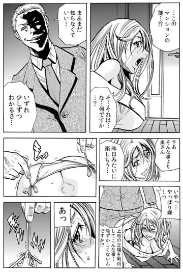 [Tachibana Naoki] 人妻淫マンション～調教開発され淫らにイキ喘ぐ人妻。ch1-5 Fhentai - Page 38