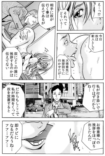 [Tachibana Naoki] 人妻淫マンション～調教開発され淫らにイキ喘ぐ人妻。ch1-5 Fhentai - Page 40