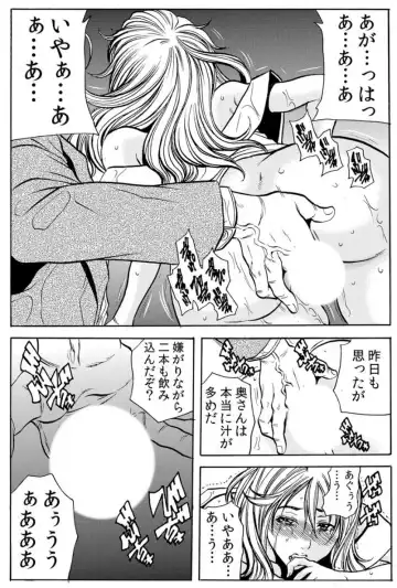 [Tachibana Naoki] 人妻淫マンション～調教開発され淫らにイキ喘ぐ人妻。ch1-5 Fhentai - Page 42