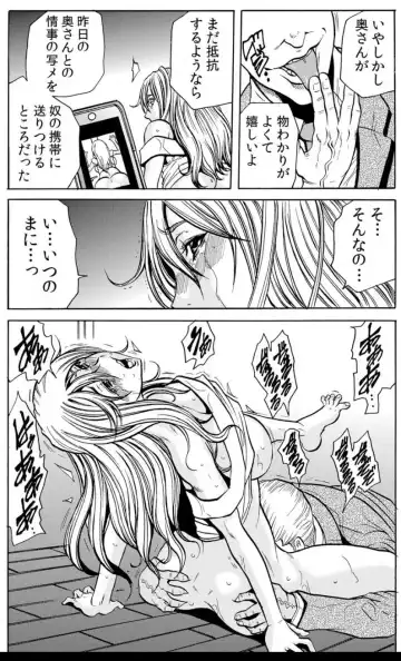 [Tachibana Naoki] 人妻淫マンション～調教開発され淫らにイキ喘ぐ人妻。ch1-5 Fhentai - Page 43