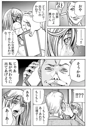 [Tachibana Naoki] 人妻淫マンション～調教開発され淫らにイキ喘ぐ人妻。ch1-5 Fhentai - Page 49