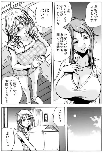 [Tachibana Naoki] 人妻淫マンション～調教開発され淫らにイキ喘ぐ人妻。ch1-5 Fhentai - Page 5