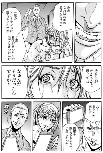 [Tachibana Naoki] 人妻淫マンション～調教開発され淫らにイキ喘ぐ人妻。ch1-5 Fhentai - Page 51