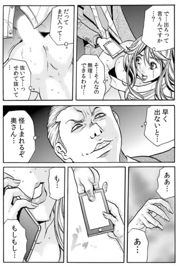 [Tachibana Naoki] 人妻淫マンション～調教開発され淫らにイキ喘ぐ人妻。ch1-5 Fhentai - Page 52