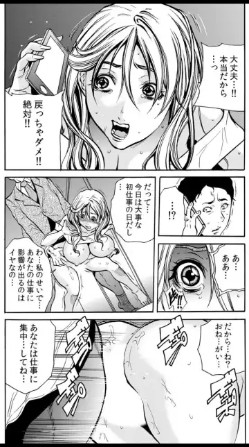 [Tachibana Naoki] 人妻淫マンション～調教開発され淫らにイキ喘ぐ人妻。ch1-5 Fhentai - Page 57