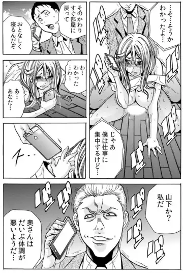 [Tachibana Naoki] 人妻淫マンション～調教開発され淫らにイキ喘ぐ人妻。ch1-5 Fhentai - Page 58