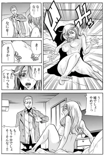 [Tachibana Naoki] 人妻淫マンション～調教開発され淫らにイキ喘ぐ人妻。ch1-5 Fhentai - Page 65