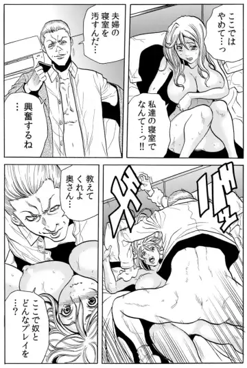 [Tachibana Naoki] 人妻淫マンション～調教開発され淫らにイキ喘ぐ人妻。ch1-5 Fhentai - Page 66