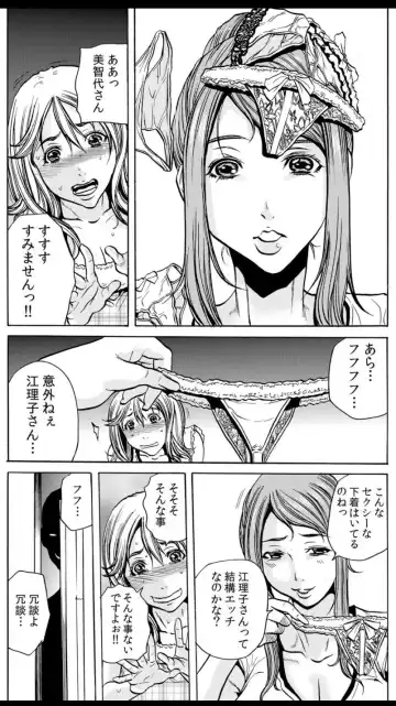 [Tachibana Naoki] 人妻淫マンション～調教開発され淫らにイキ喘ぐ人妻。ch1-5 Fhentai - Page 7