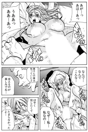 [Tachibana Naoki] 人妻淫マンション～調教開発され淫らにイキ喘ぐ人妻。ch1-5 Fhentai - Page 70