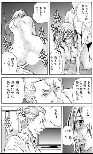 [Tachibana Naoki] 人妻淫マンション～調教開発され淫らにイキ喘ぐ人妻。ch1-5 Fhentai - Page 72