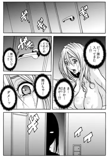 [Tachibana Naoki] 人妻淫マンション～調教開発され淫らにイキ喘ぐ人妻。ch1-5 Fhentai - Page 74