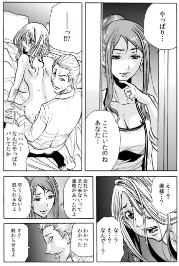 [Tachibana Naoki] 人妻淫マンション～調教開発され淫らにイキ喘ぐ人妻。ch1-5 Fhentai - Page 75