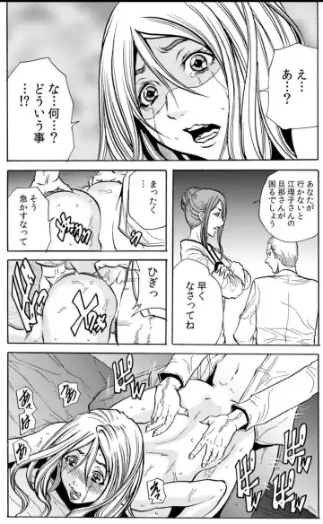 [Tachibana Naoki] 人妻淫マンション～調教開発され淫らにイキ喘ぐ人妻。ch1-5 Fhentai - Page 76