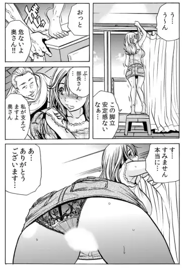 [Tachibana Naoki] 人妻淫マンション～調教開発され淫らにイキ喘ぐ人妻。ch1-5 Fhentai - Page 8