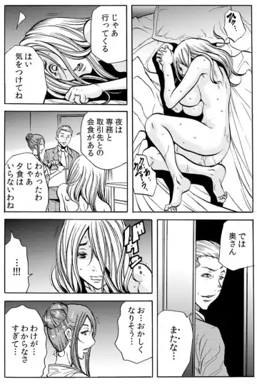 [Tachibana Naoki] 人妻淫マンション～調教開発され淫らにイキ喘ぐ人妻。ch1-5 Fhentai - Page 83