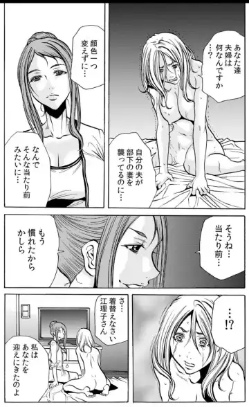 [Tachibana Naoki] 人妻淫マンション～調教開発され淫らにイキ喘ぐ人妻。ch1-5 Fhentai - Page 84