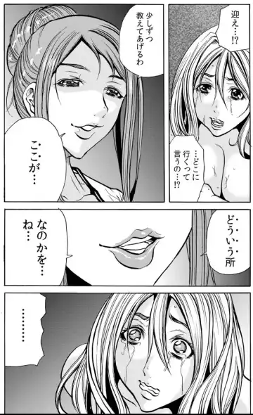 [Tachibana Naoki] 人妻淫マンション～調教開発され淫らにイキ喘ぐ人妻。ch1-5 Fhentai - Page 85