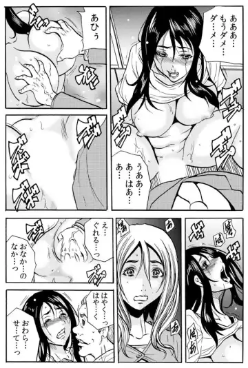 [Tachibana Naoki] 人妻淫マンション～調教開発され淫らにイキ喘ぐ人妻。ch1-5 Fhentai - Page 92