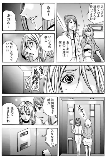 [Tachibana Naoki] 人妻淫マンション～調教開発され淫らにイキ喘ぐ人妻。ch1-5 Fhentai - Page 95